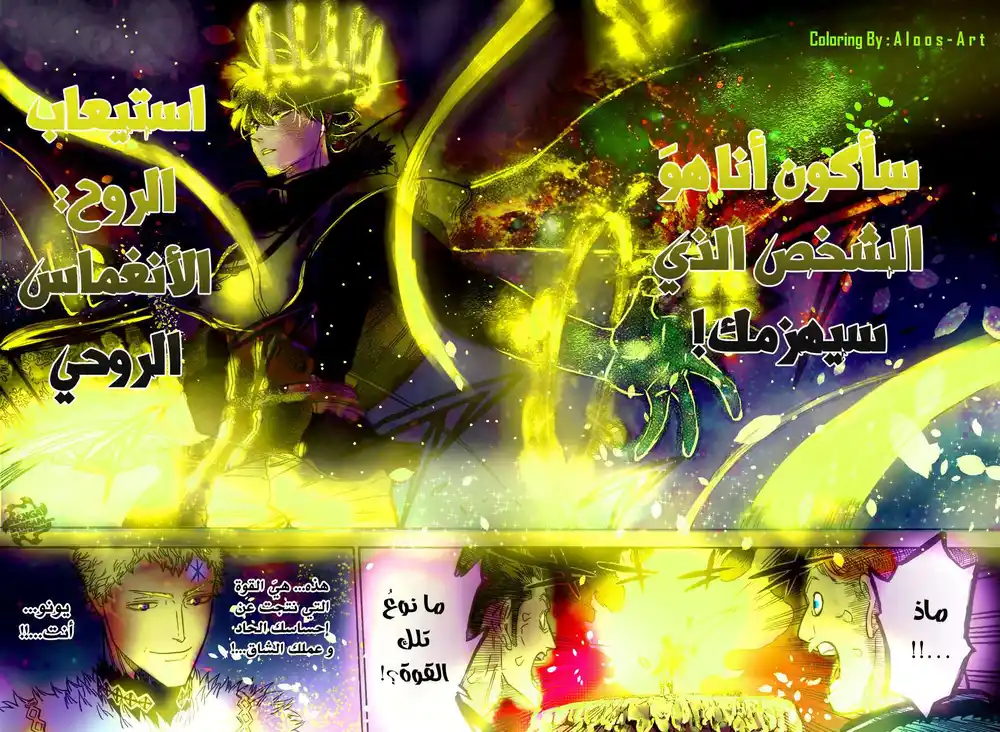 Black Clover 132 - الفائز página 8