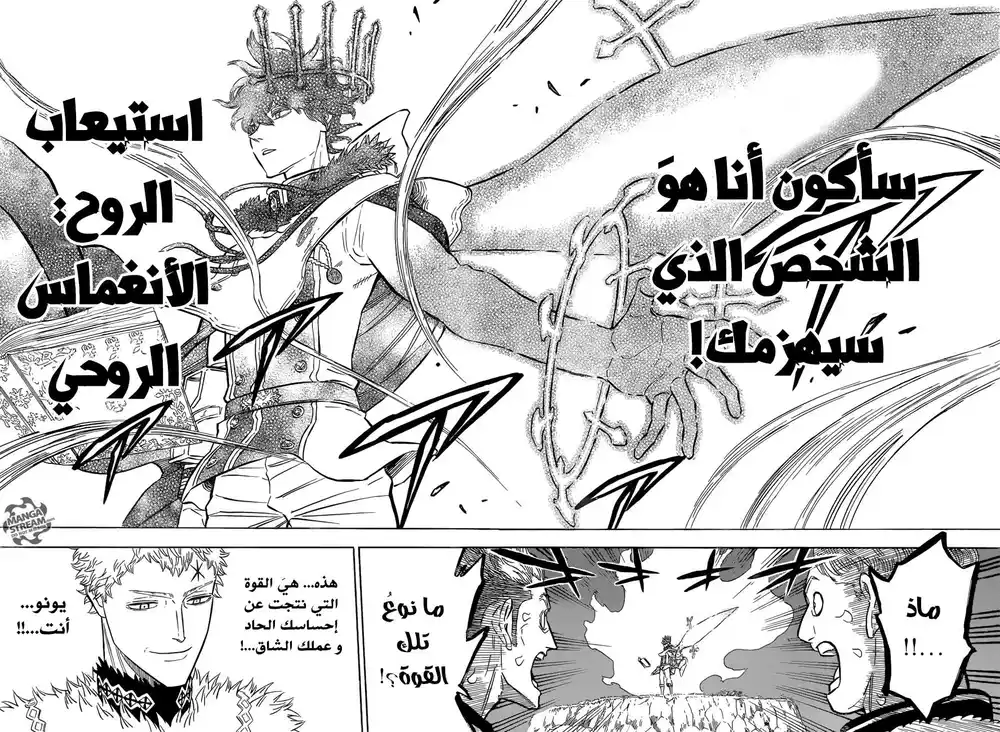 Black Clover 132 - الفائز página 9