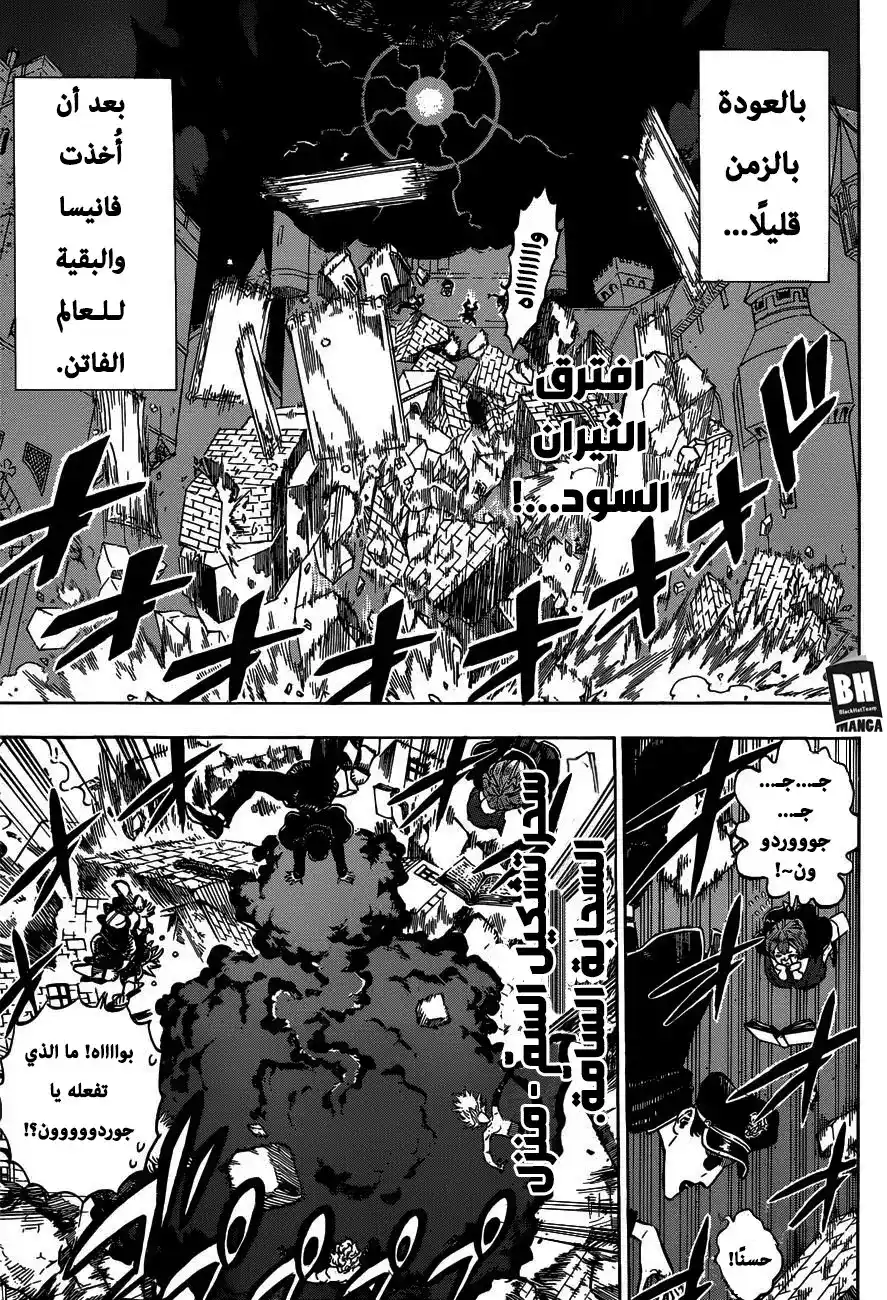 Black Clover 186 - العين في المرآة página 1