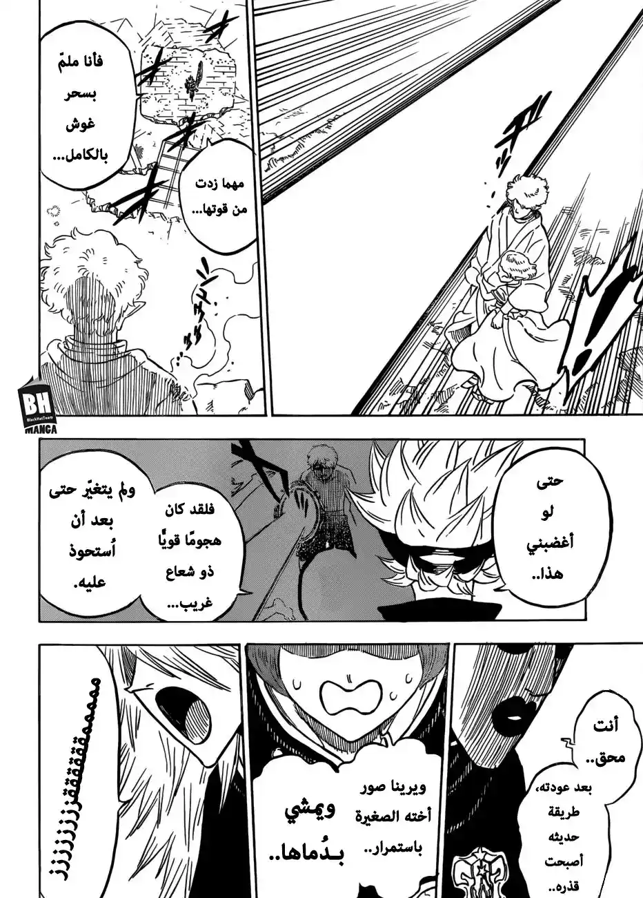 Black Clover 186 - العين في المرآة página 13