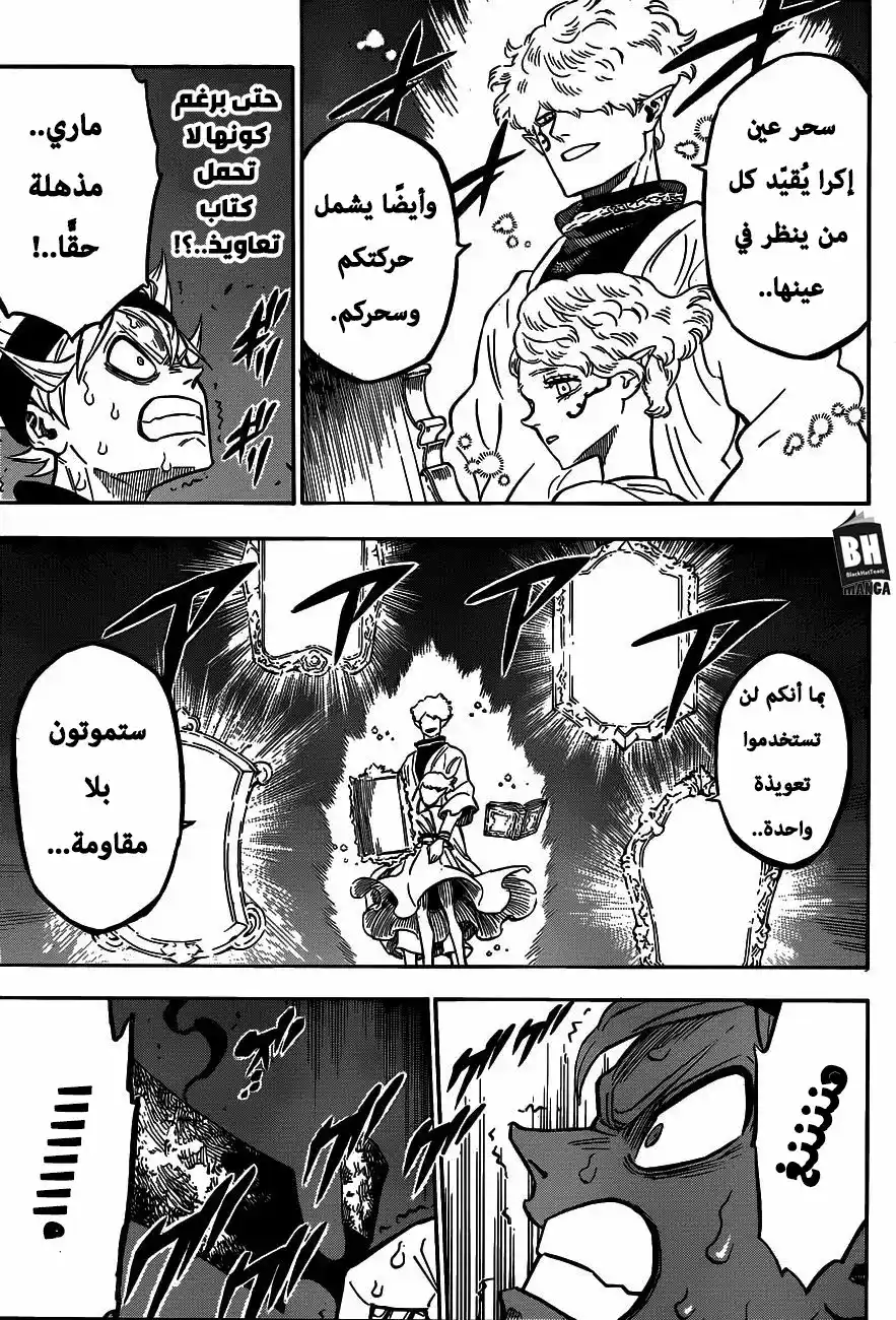 Black Clover 186 - العين في المرآة página 9