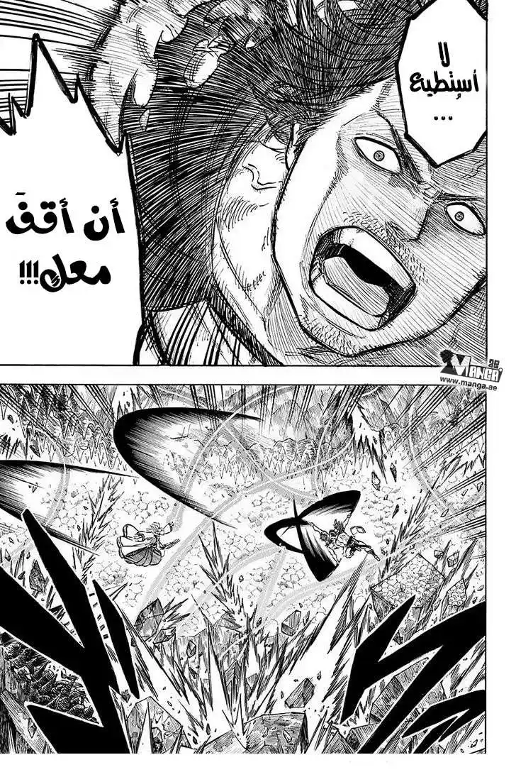 Black Clover 49 - ذنب بــ ذنب página 10