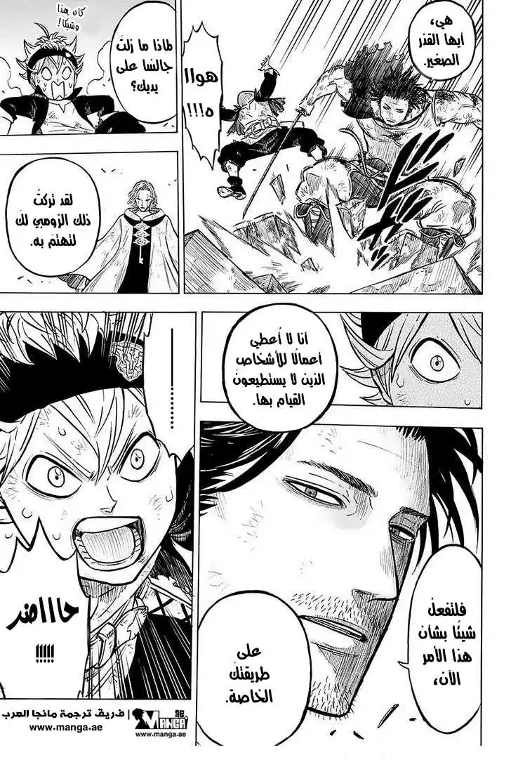 Black Clover 49 - ذنب بــ ذنب página 12