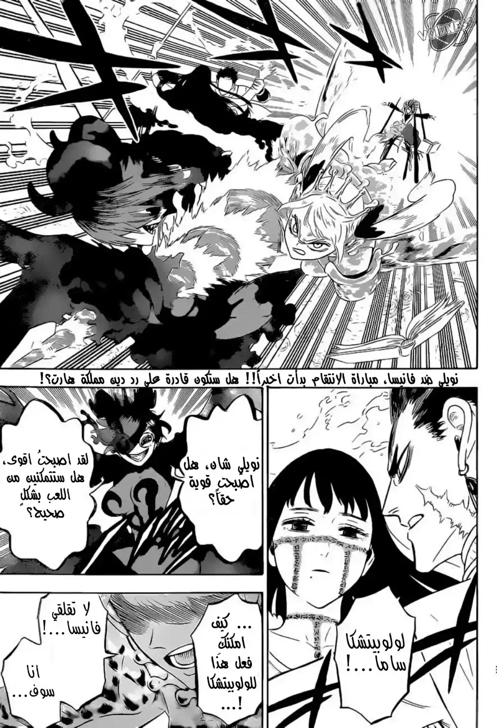 Black Clover 295.1 - معركة الإياب (من الفصل الرسمي) página 2