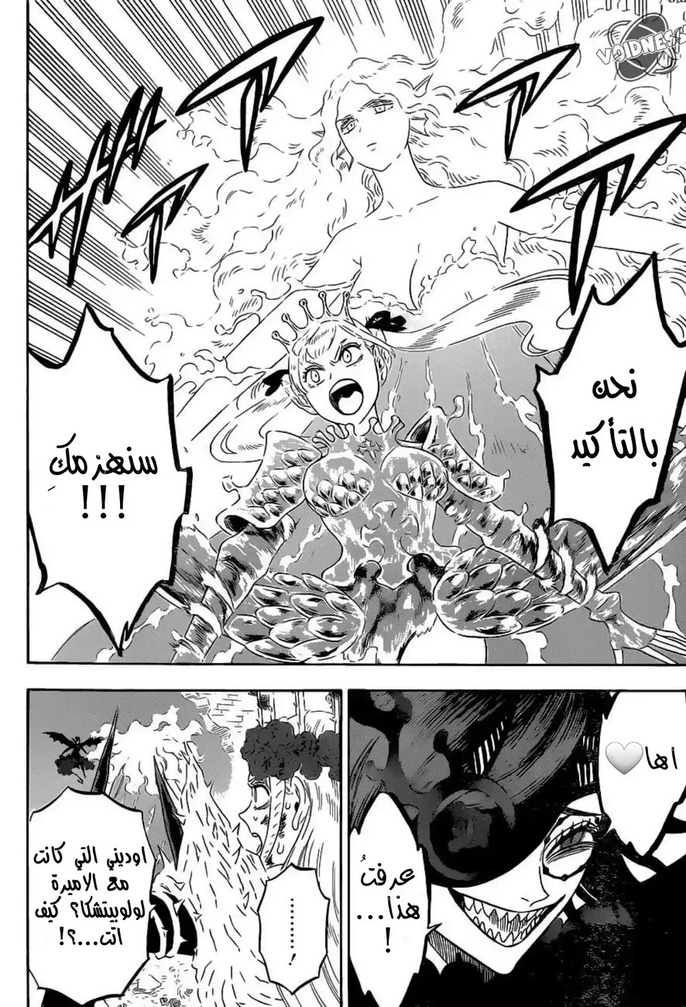 Black Clover 295.1 - معركة الإياب (من الفصل الرسمي) página 3