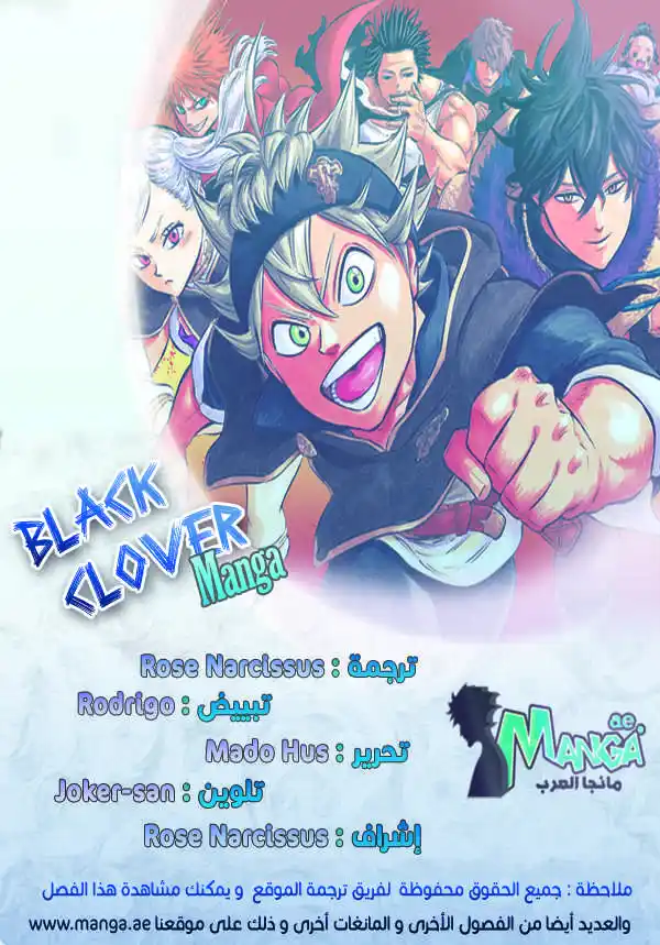 Black Clover 78 - تصريح الضعيف página 2