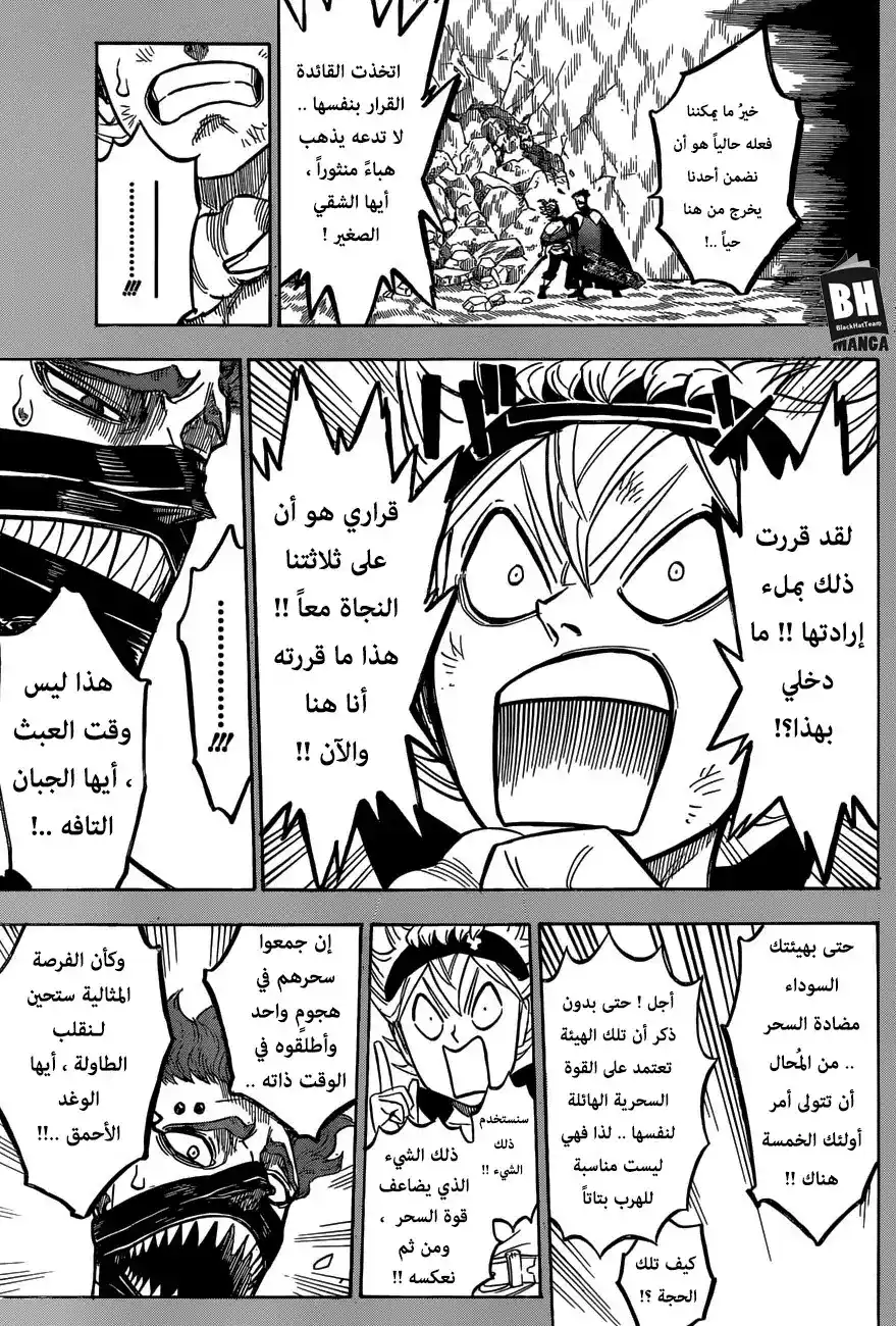 Black Clover 153 - طريق المخاطرة بحياتكِ página 11