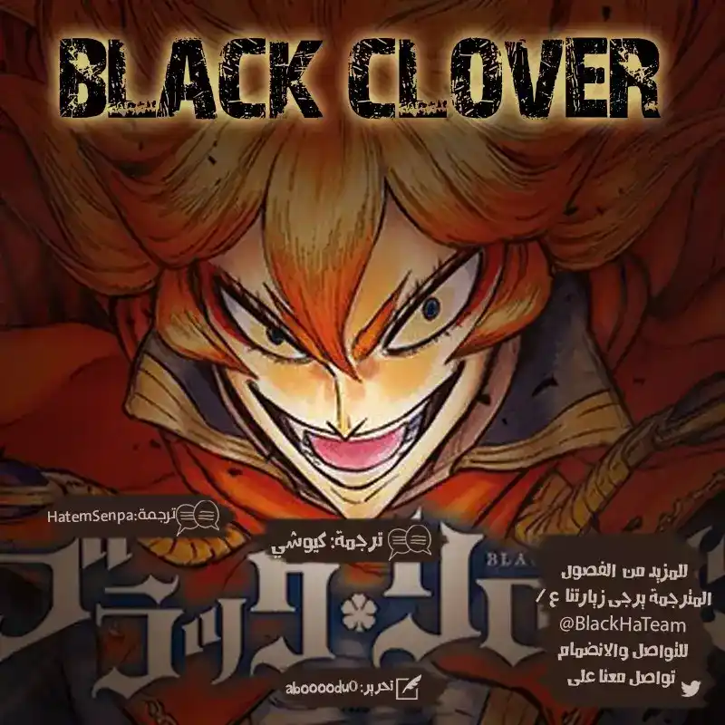 Black Clover 153 - طريق المخاطرة بحياتكِ página 2