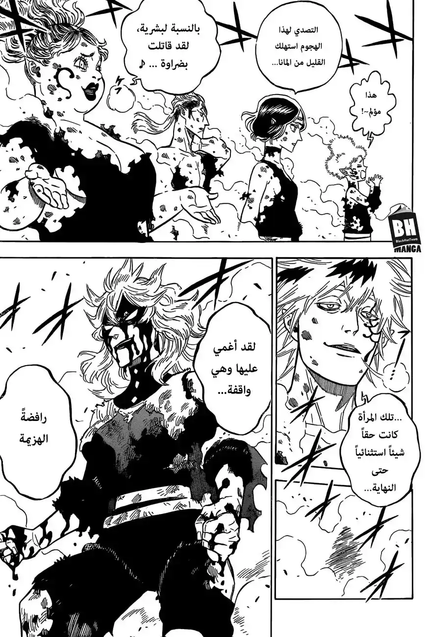 Black Clover 153 - طريق المخاطرة بحياتكِ página 7