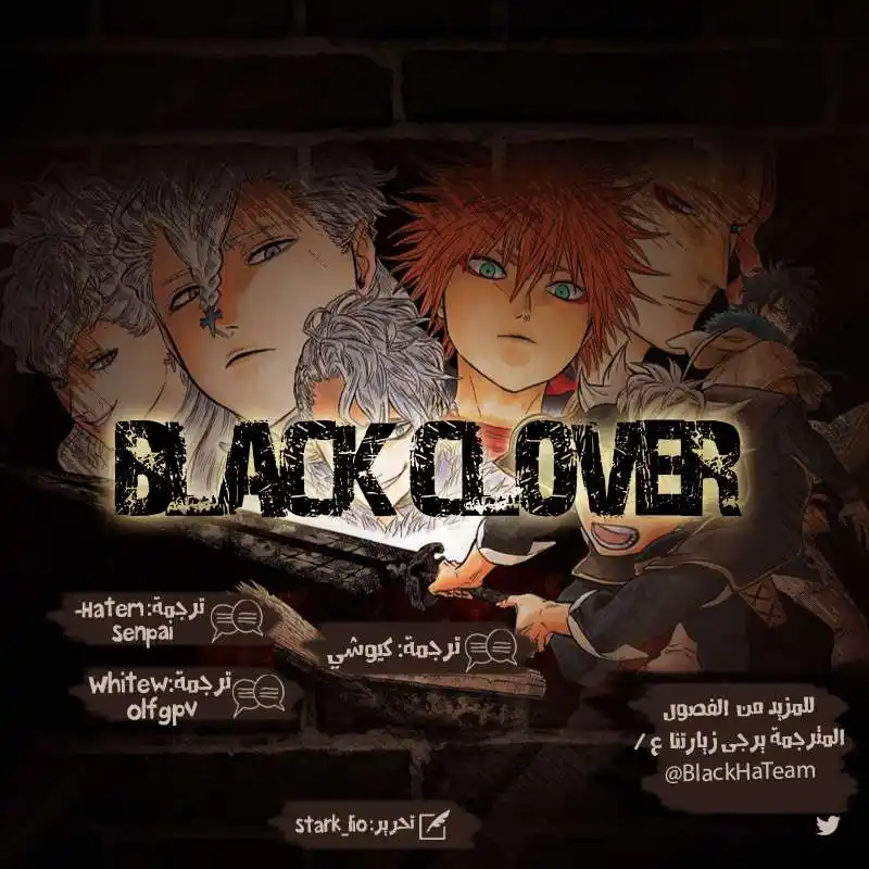 Black Clover 141 - قتال السحر المتهور página 2