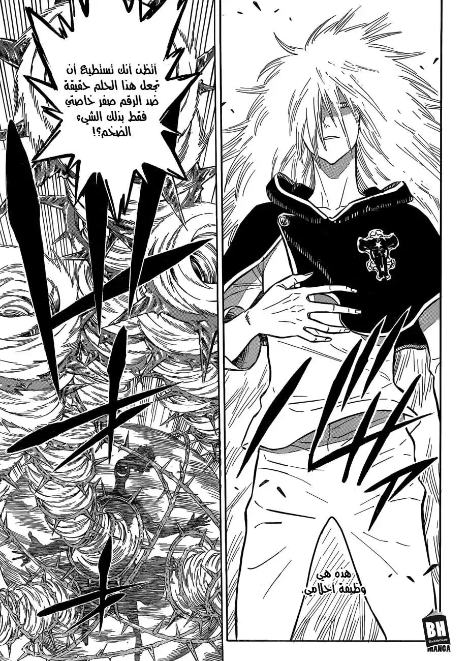 Black Clover 141 - قتال السحر المتهور página 4
