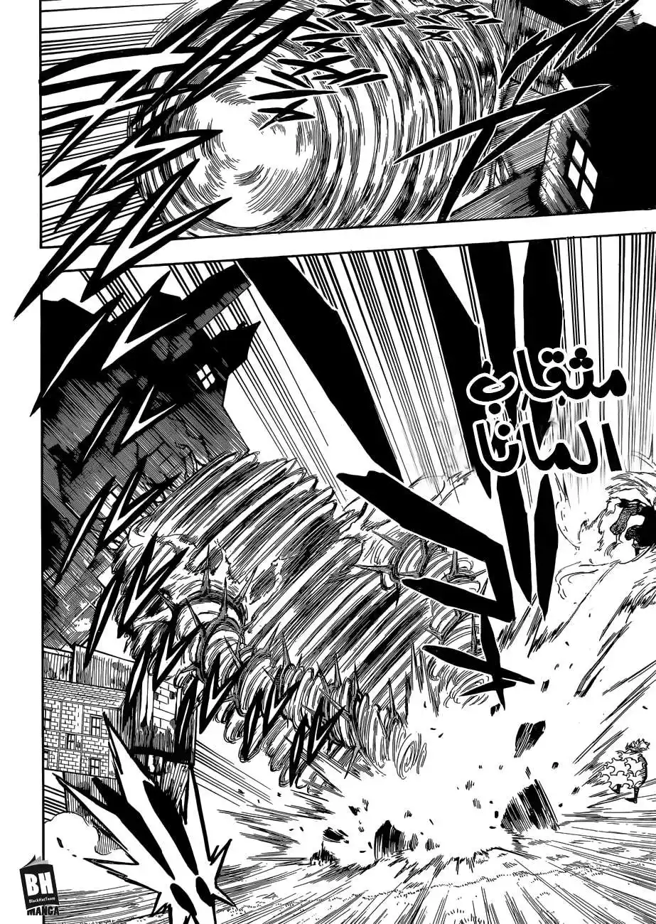Black Clover 141 - قتال السحر المتهور página 5