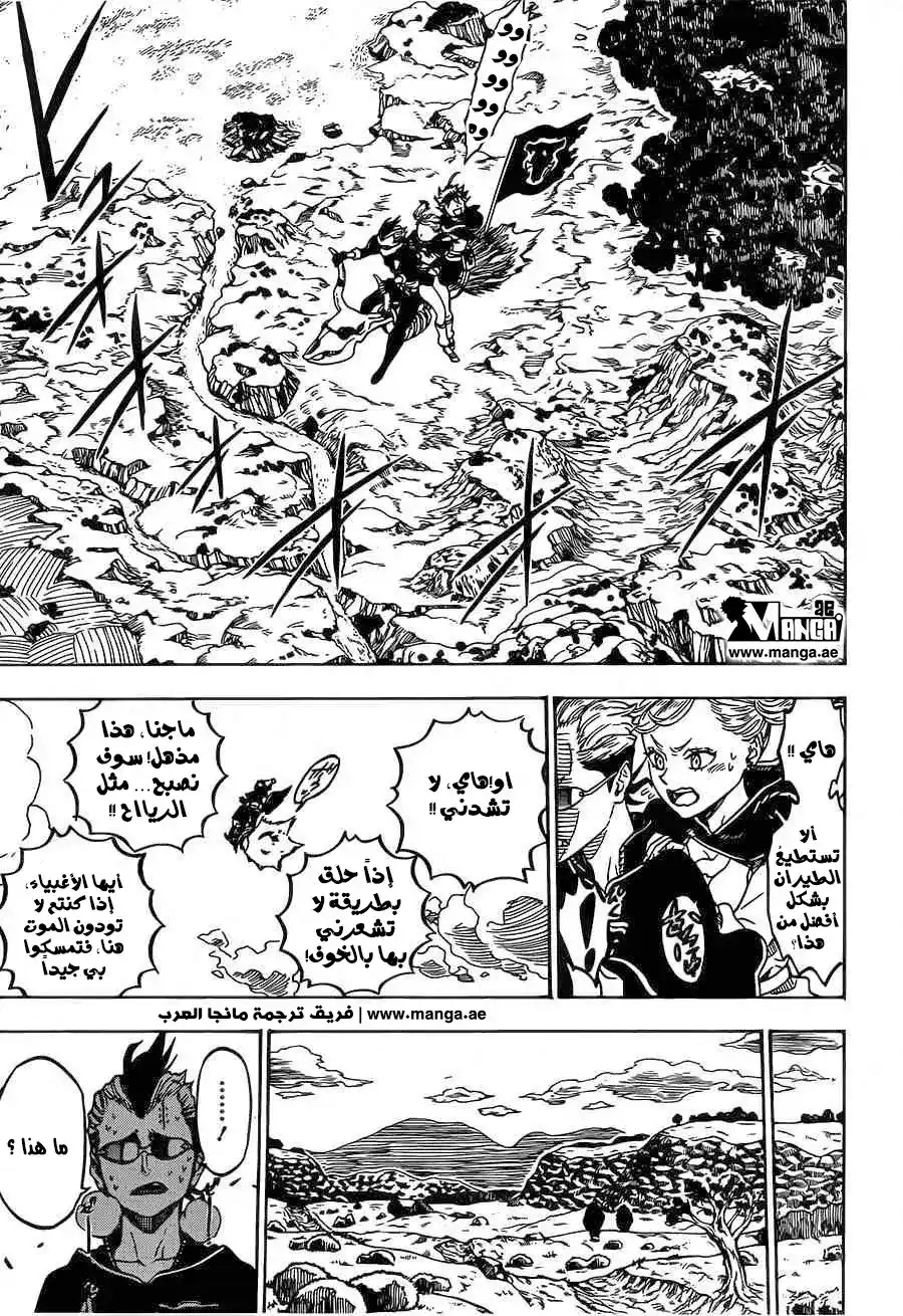 Black Clover 6 - لنذهب نحو المهمة الأولى página 10