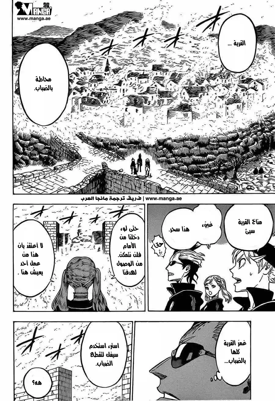 Black Clover 6 - لنذهب نحو المهمة الأولى página 11