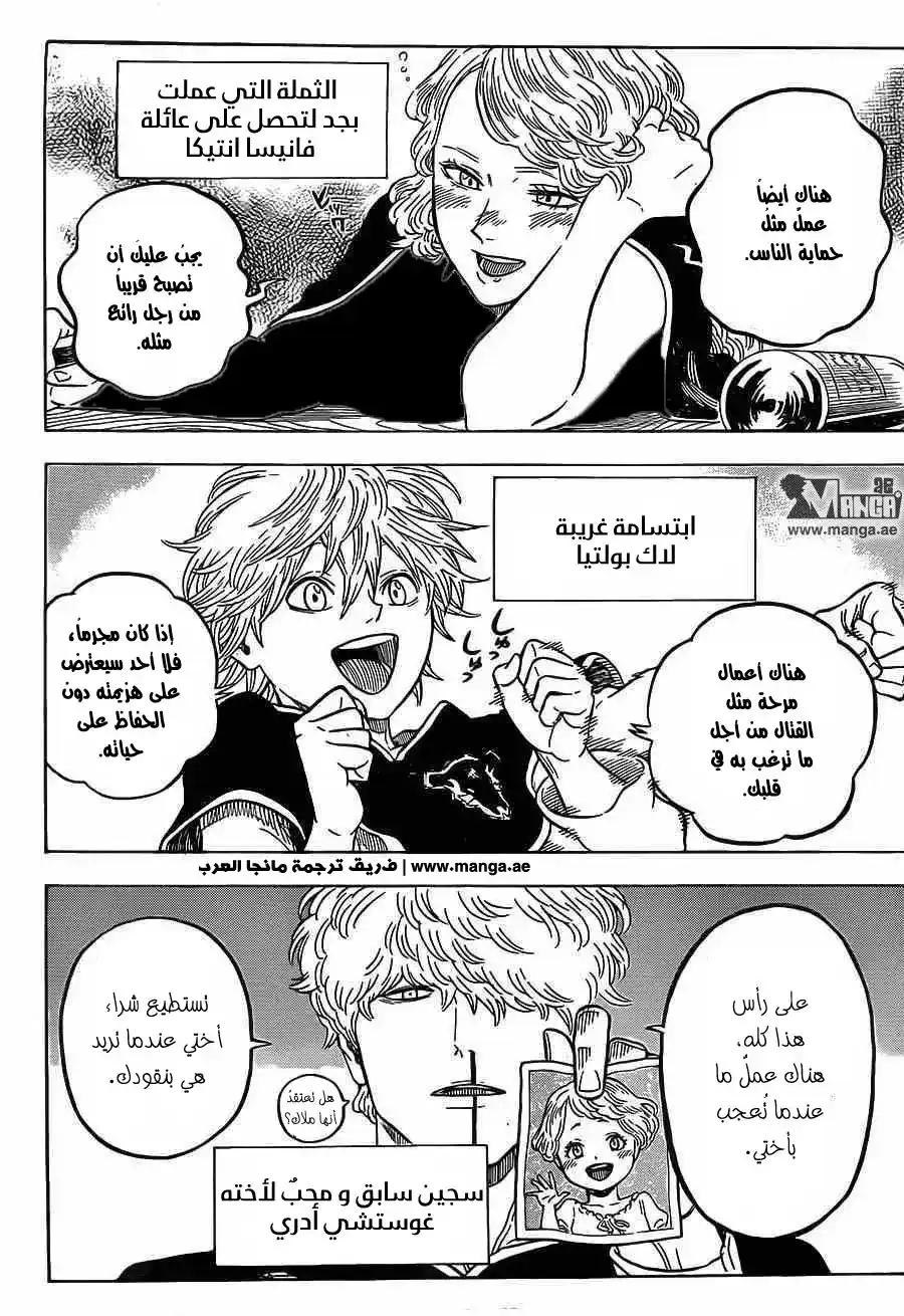 Black Clover 6 - لنذهب نحو المهمة الأولى página 3