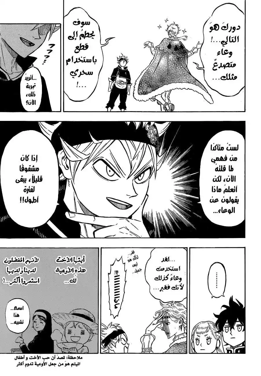 Black Clover 117 - مستخدما سحر الفراغ página 4