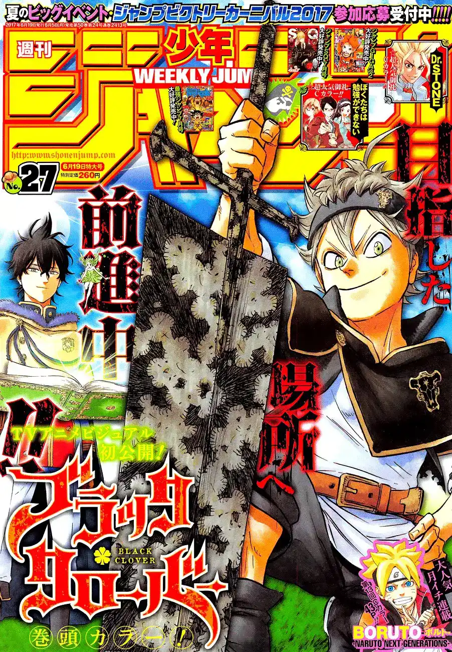 Black Clover 112 - الإختبار الملكي لإختيار الفرسان página 1