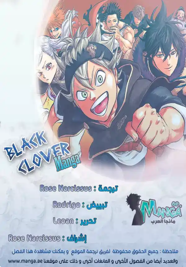 Black Clover 112 - الإختبار الملكي لإختيار الفرسان página 2