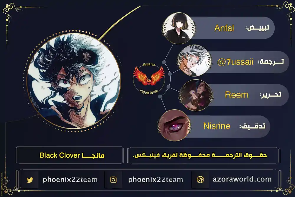 Black Clover 320 - السبب الجذري página 1