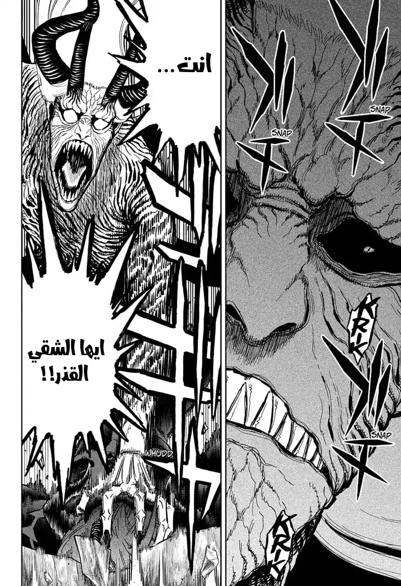 Black Clover 320 - السبب الجذري página 3