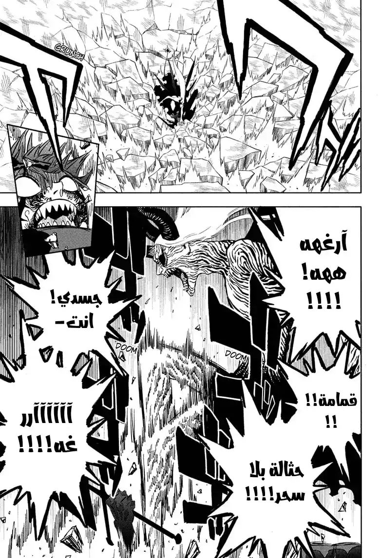 Black Clover 320 - السبب الجذري página 4