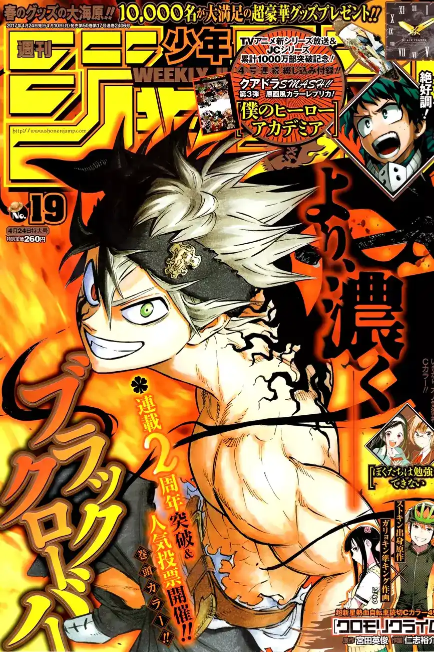 Black Clover 105 - الوجهان الجديدان página 1