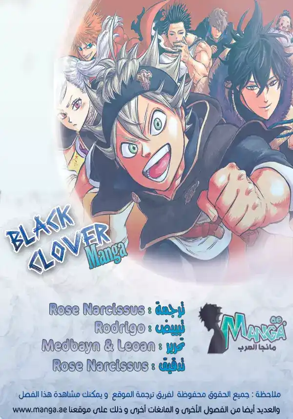 Black Clover 105 - الوجهان الجديدان página 2