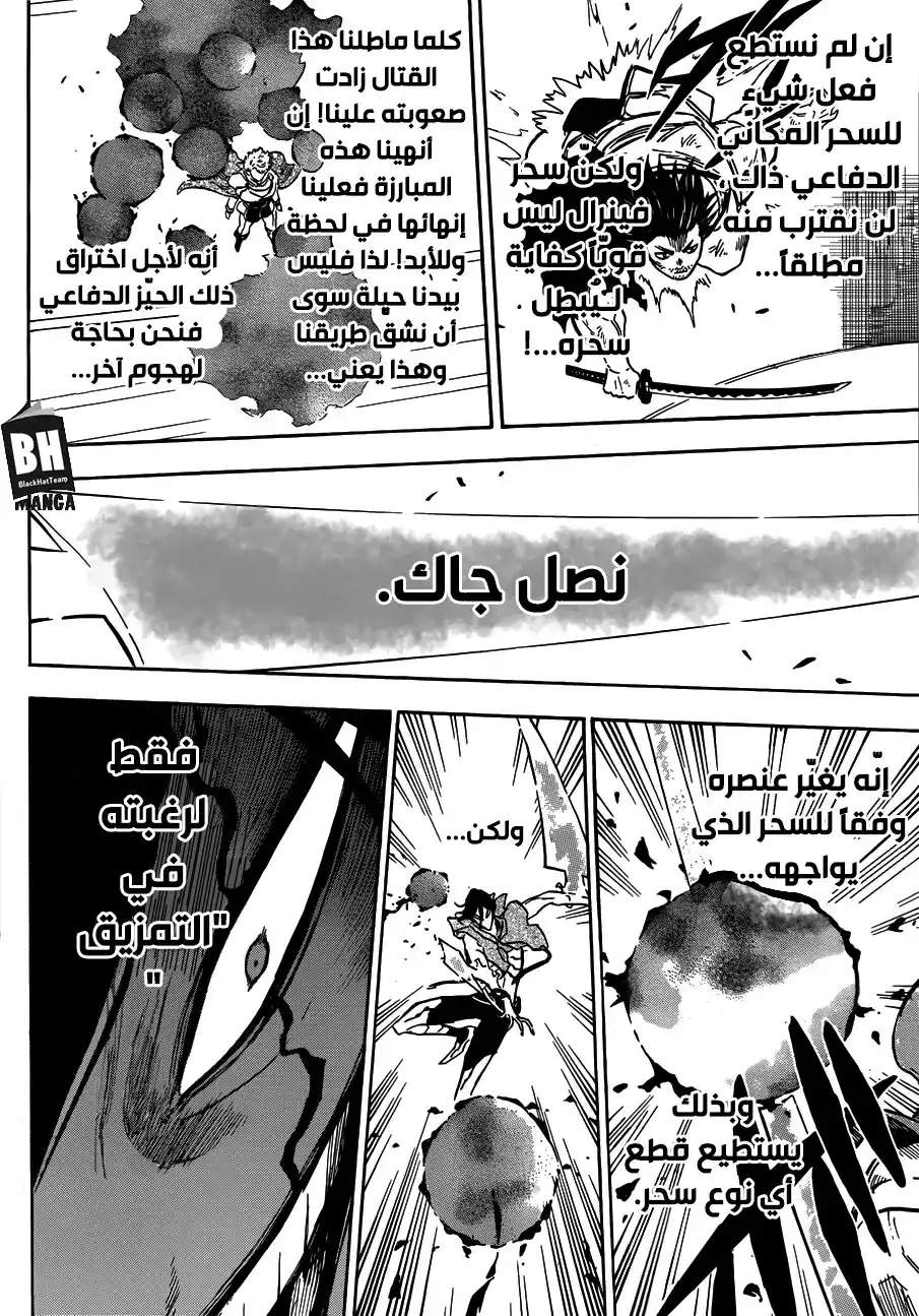 Black Clover 180 - النصل المشحوذ página 10