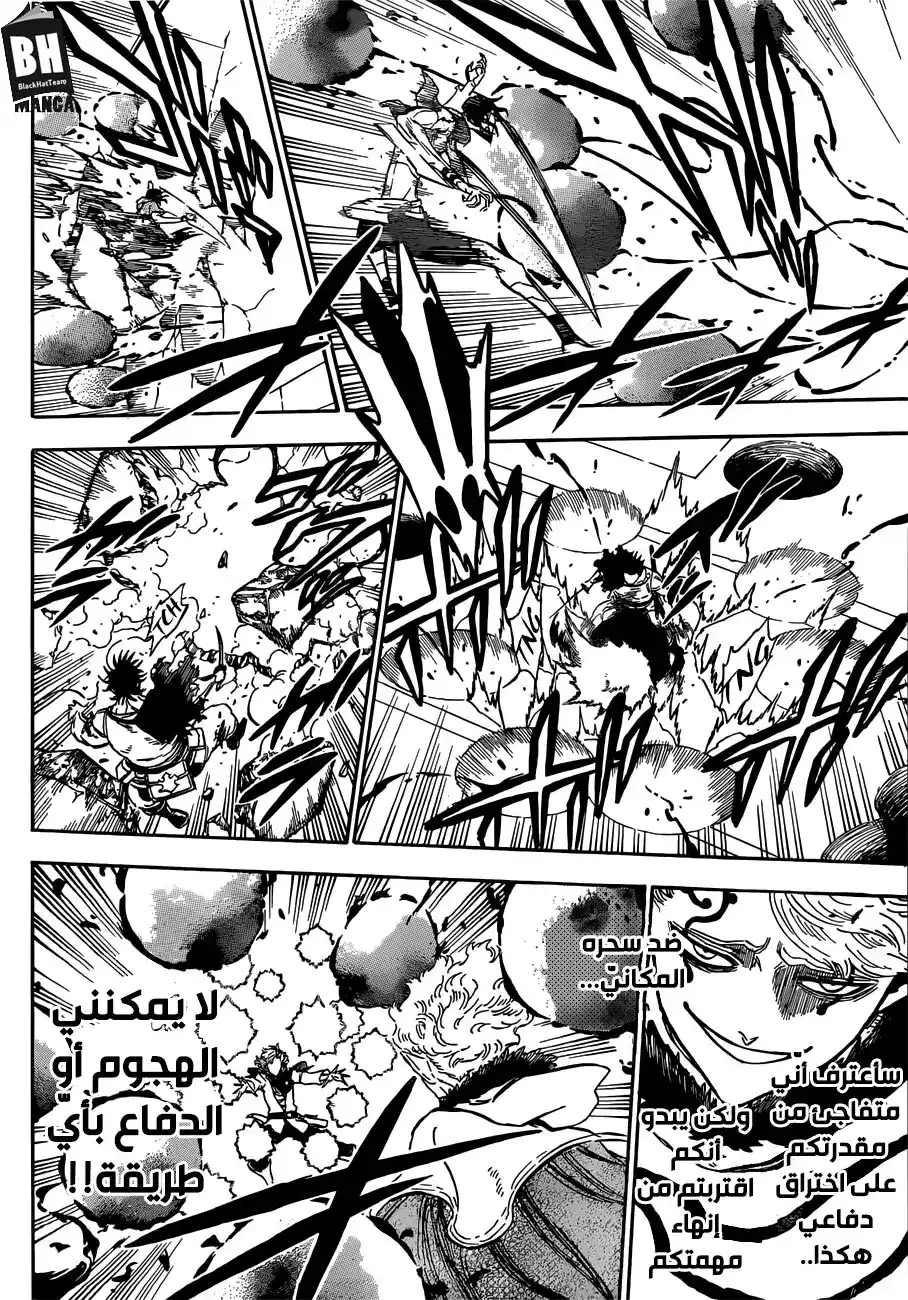 Black Clover 180 - النصل المشحوذ página 14