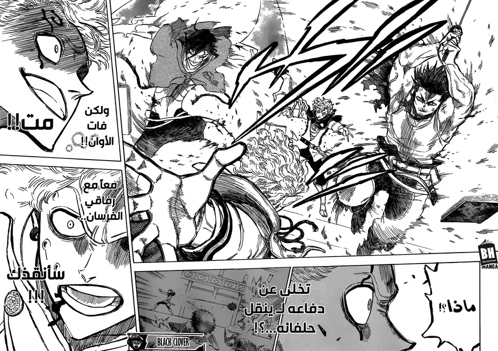 Black Clover 180 - النصل المشحوذ página 16