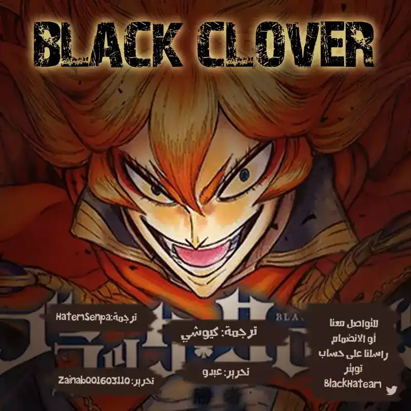 Black Clover 180 - النصل المشحوذ página 2