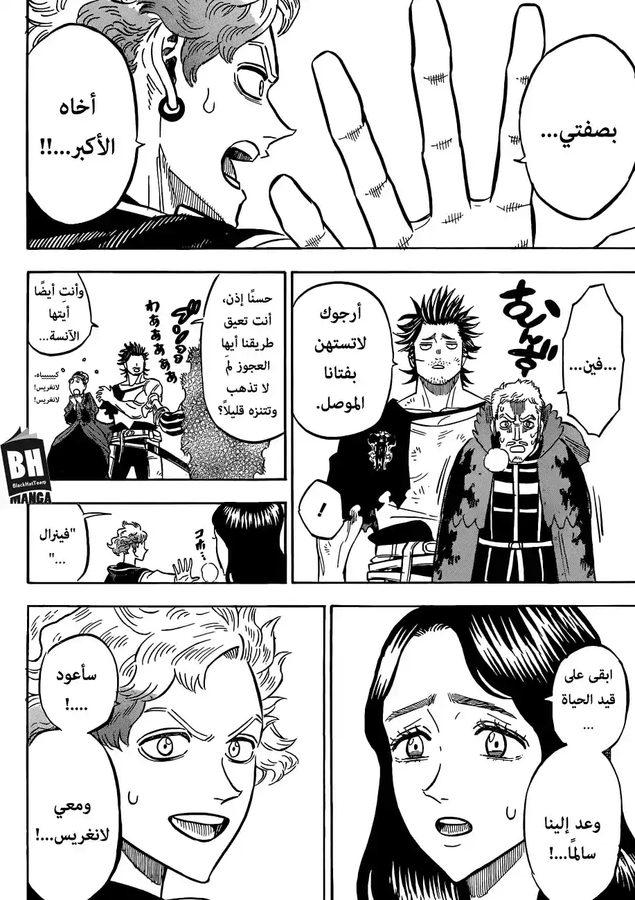 Black Clover 180 - النصل المشحوذ página 4