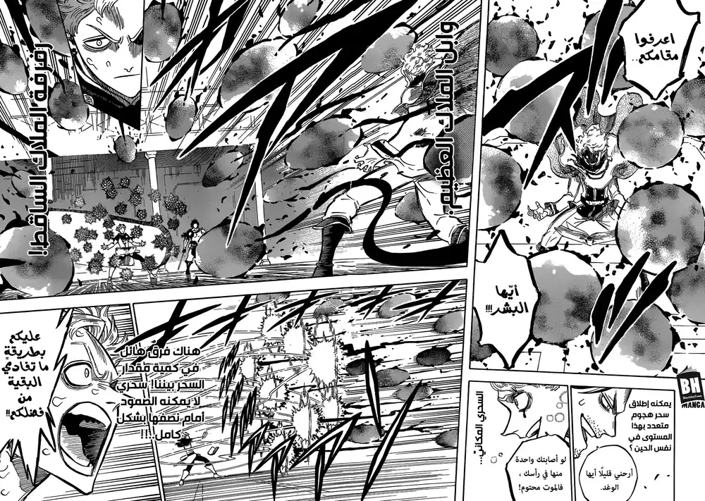 Black Clover 180 - النصل المشحوذ página 7