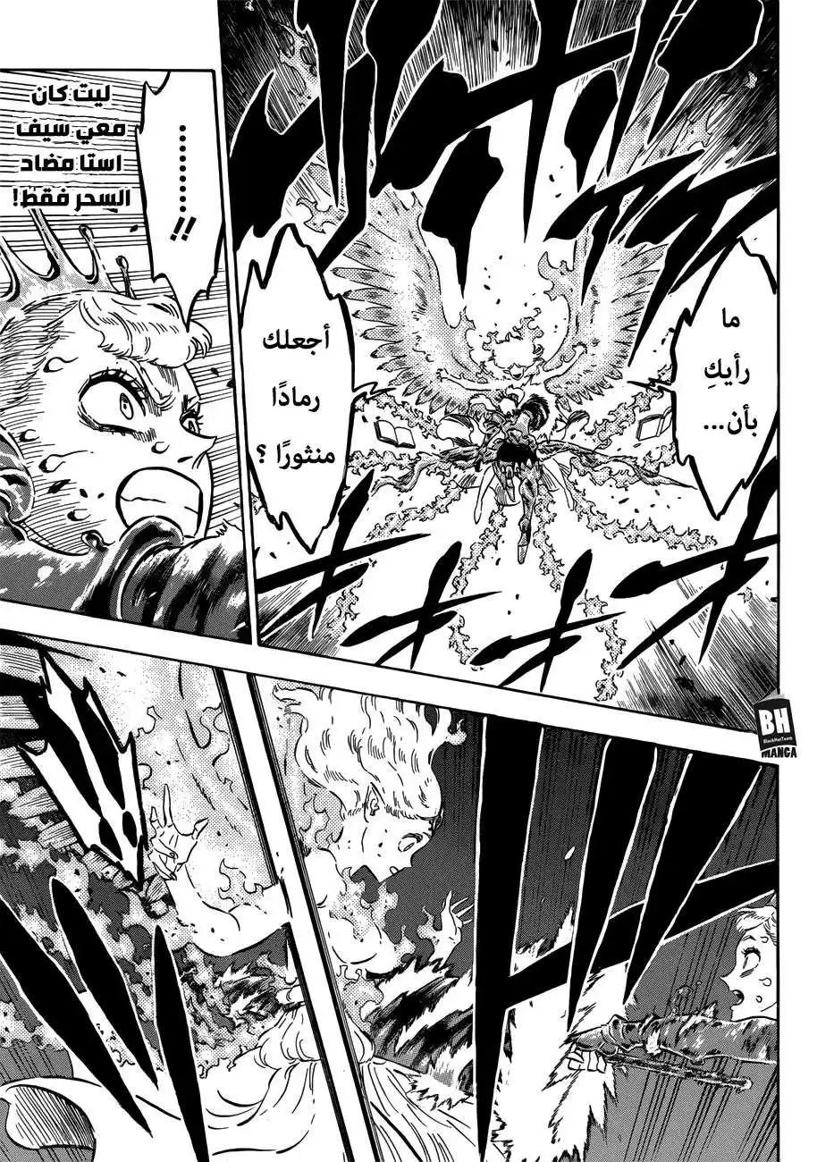 Black Clover 195 - تغيير página 4