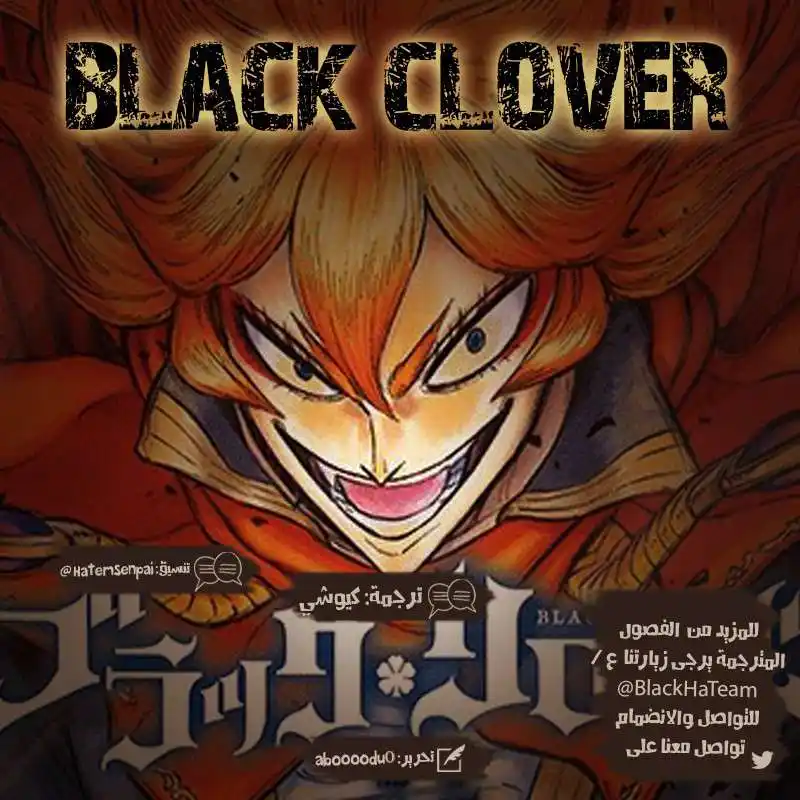 Black Clover 169 - قائد الثيران السود ضد الوردة القرمزية página 2