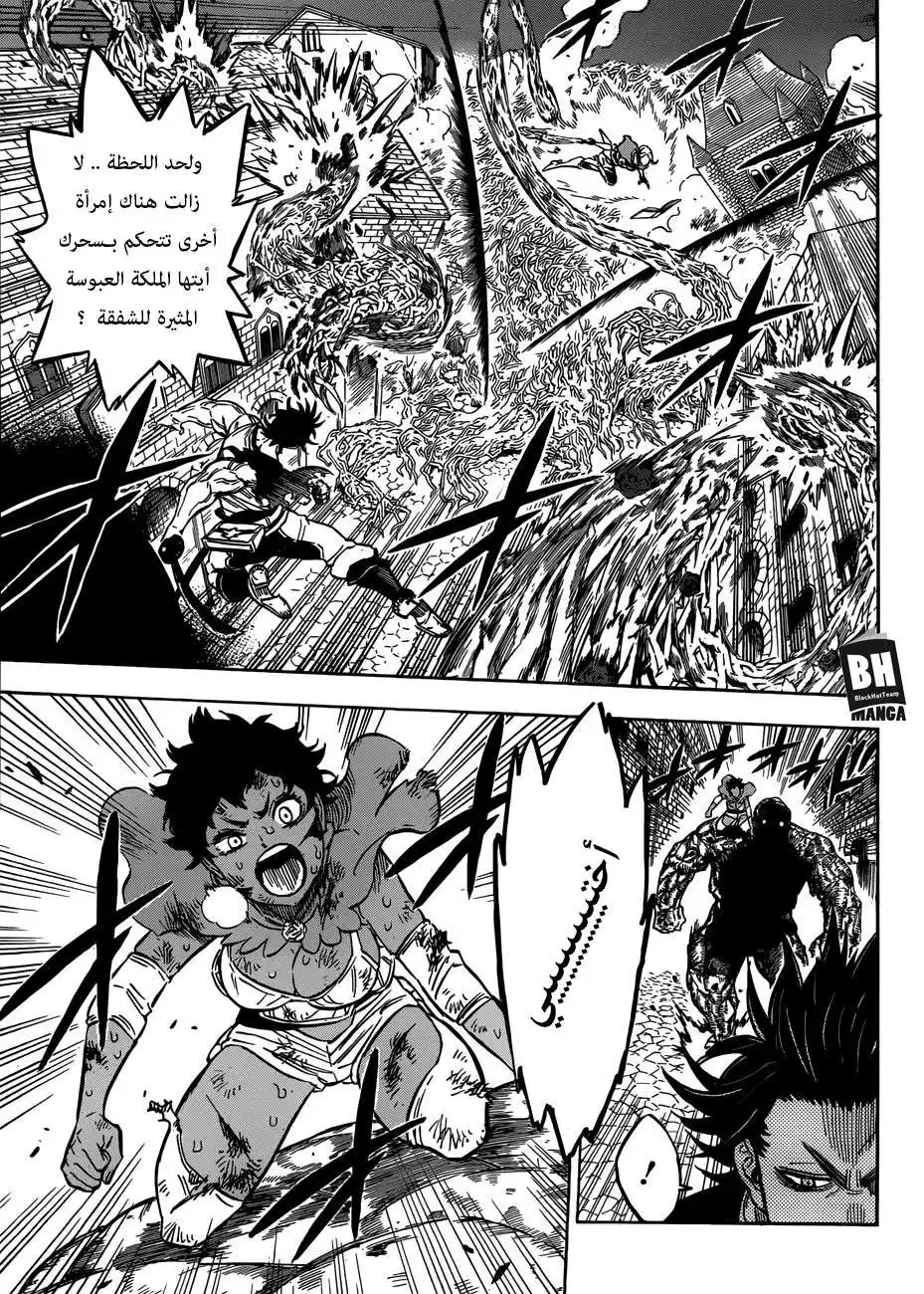 Black Clover 169 - قائد الثيران السود ضد الوردة القرمزية página 6