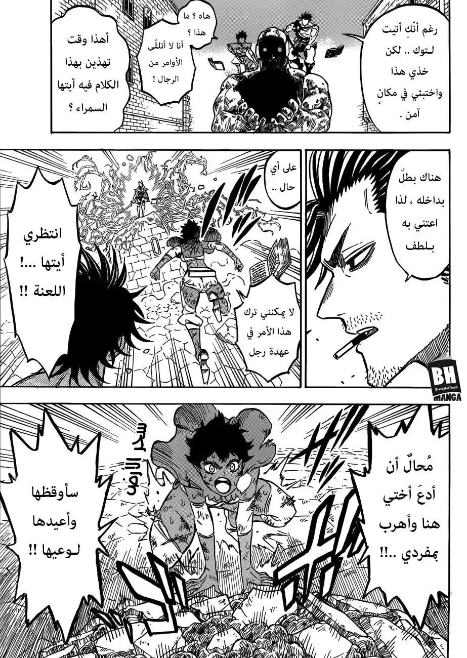 Black Clover 169 - قائد الثيران السود ضد الوردة القرمزية página 8