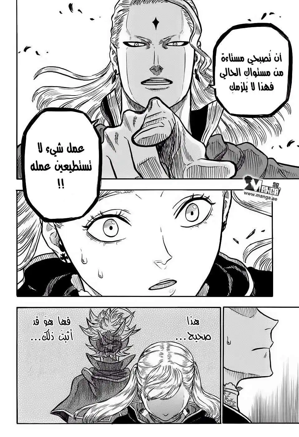 Black Clover 27 - إكتساب القوة página 11