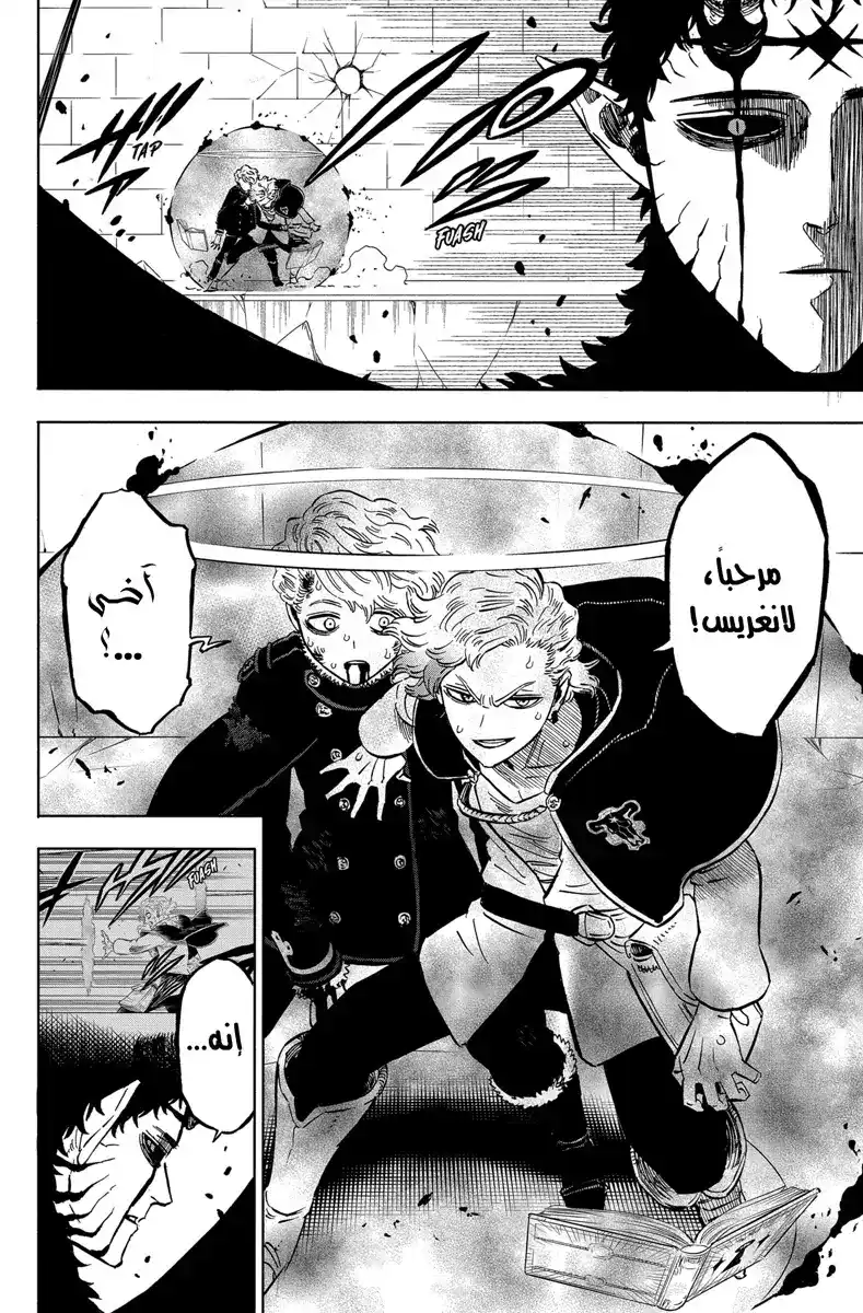 Black Clover 307 - قلب الشيطان página 11