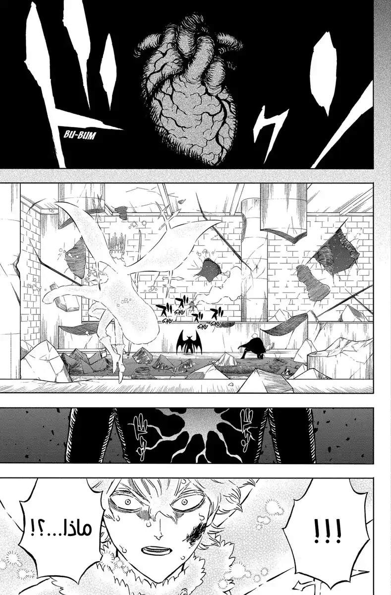 Black Clover 307 - قلب الشيطان página 4