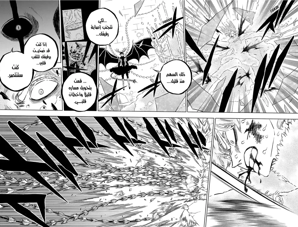 Black Clover 307 - قلب الشيطان página 8