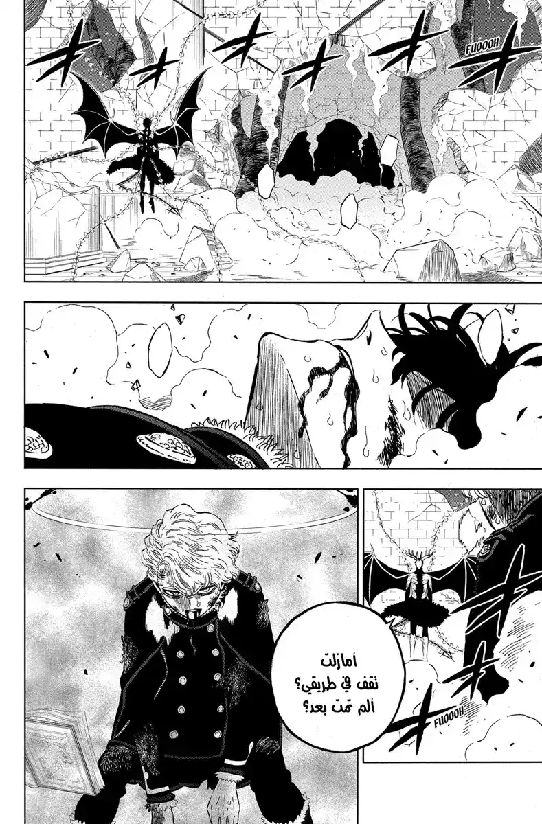 Black Clover 307 - قلب الشيطان página 9