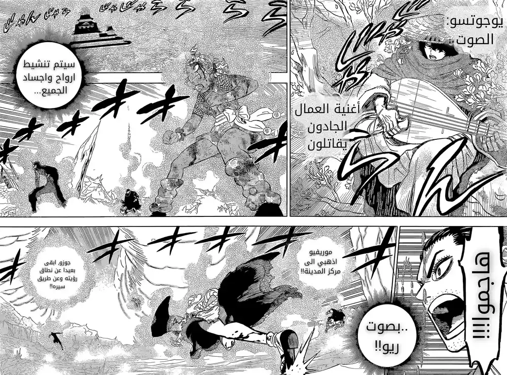 Black Clover 352 - أحسنتم عملا página 4