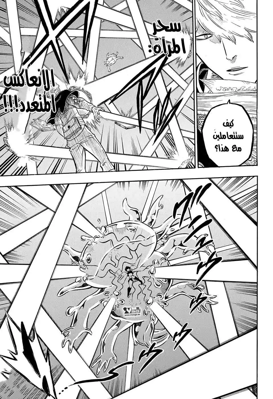 Black Clover 43 - الانفجار الخبيث página 4