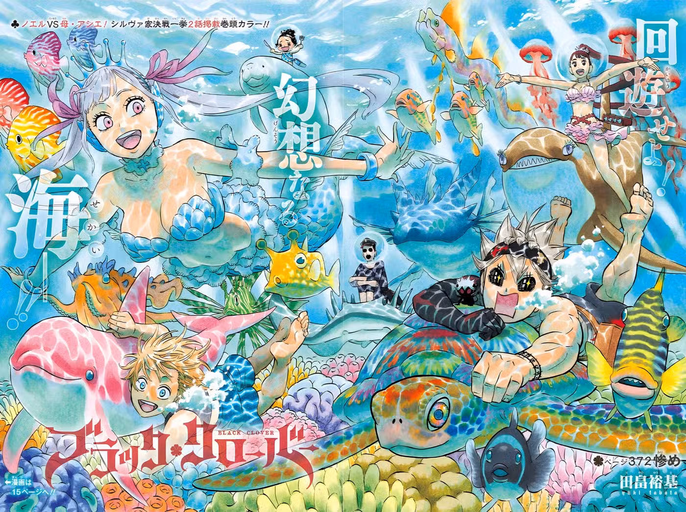 Black Clover 372 página 1