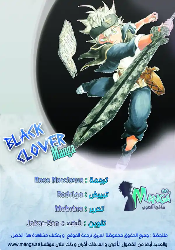 Black Clover 96 - تحَوُّل página 2