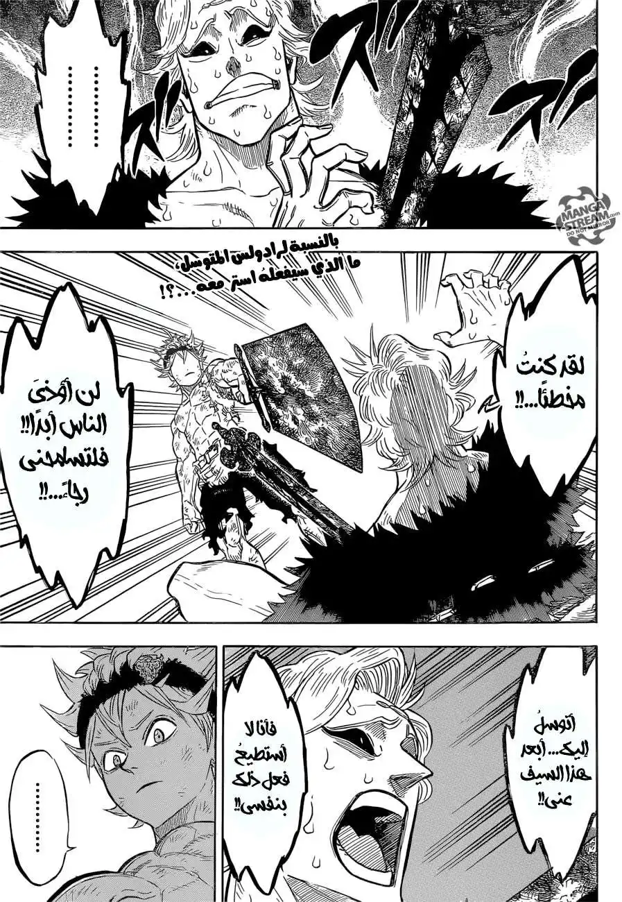 Black Clover 96 - تحَوُّل página 3