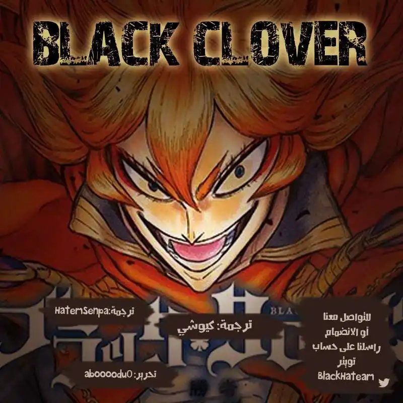 Black Clover 166 - المنتقمون المعاد إحياؤهم página 2