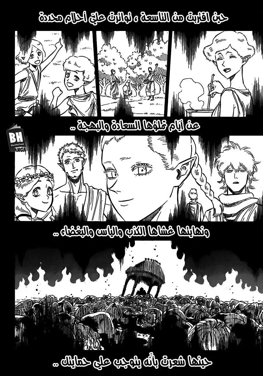 Black Clover 166 - المنتقمون المعاد إحياؤهم página 3