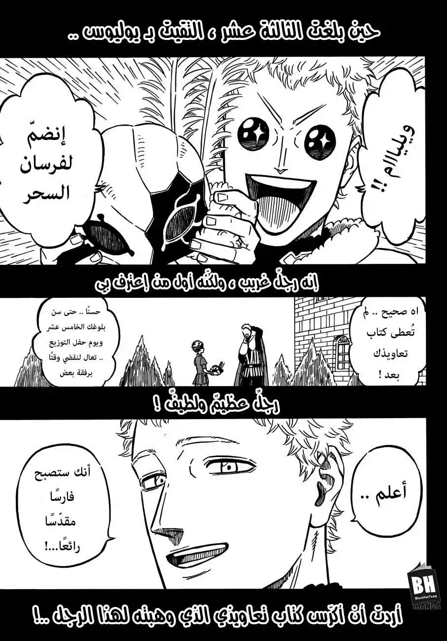 Black Clover 166 - المنتقمون المعاد إحياؤهم página 4